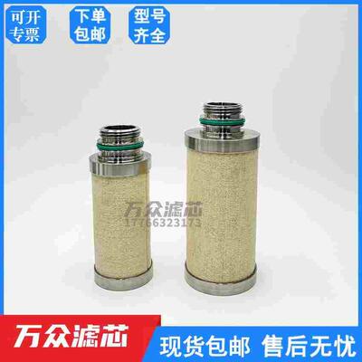 替换WALKER沃克不锈钢过滤器高压滤芯USM0420HTNX USM0525HTNX