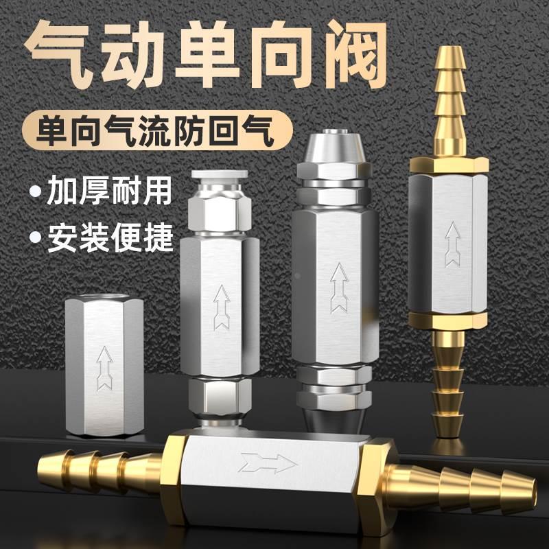气动单向阀气体高压气阀气管空压机止回阀气压止气阀CV-1/2/3/4分
