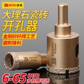 波斯玻璃钻头开孔器圆形开口钻瓷砖 大理石钻孔神器打洞6mm超硬