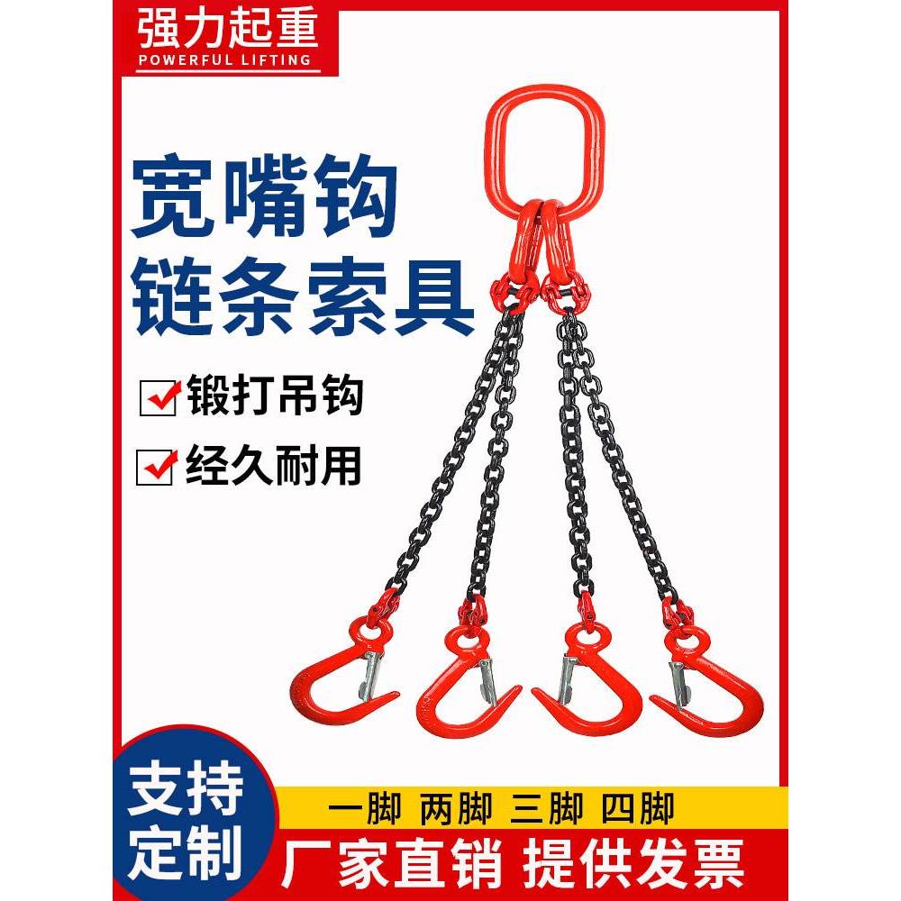 宽嘴钩大开口起重链条吊索具吊钩起重吊具吊环吊车吊链G80锰钢链