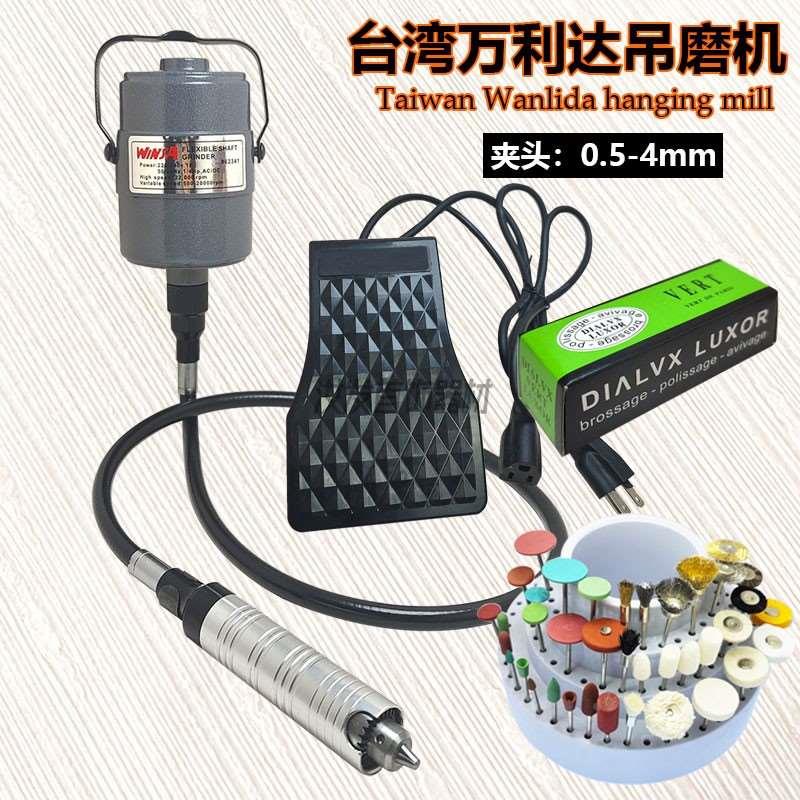 台湾万利达吊磨机多功能打磨机微雕钻孔雕刻抛光机打金器材具套装