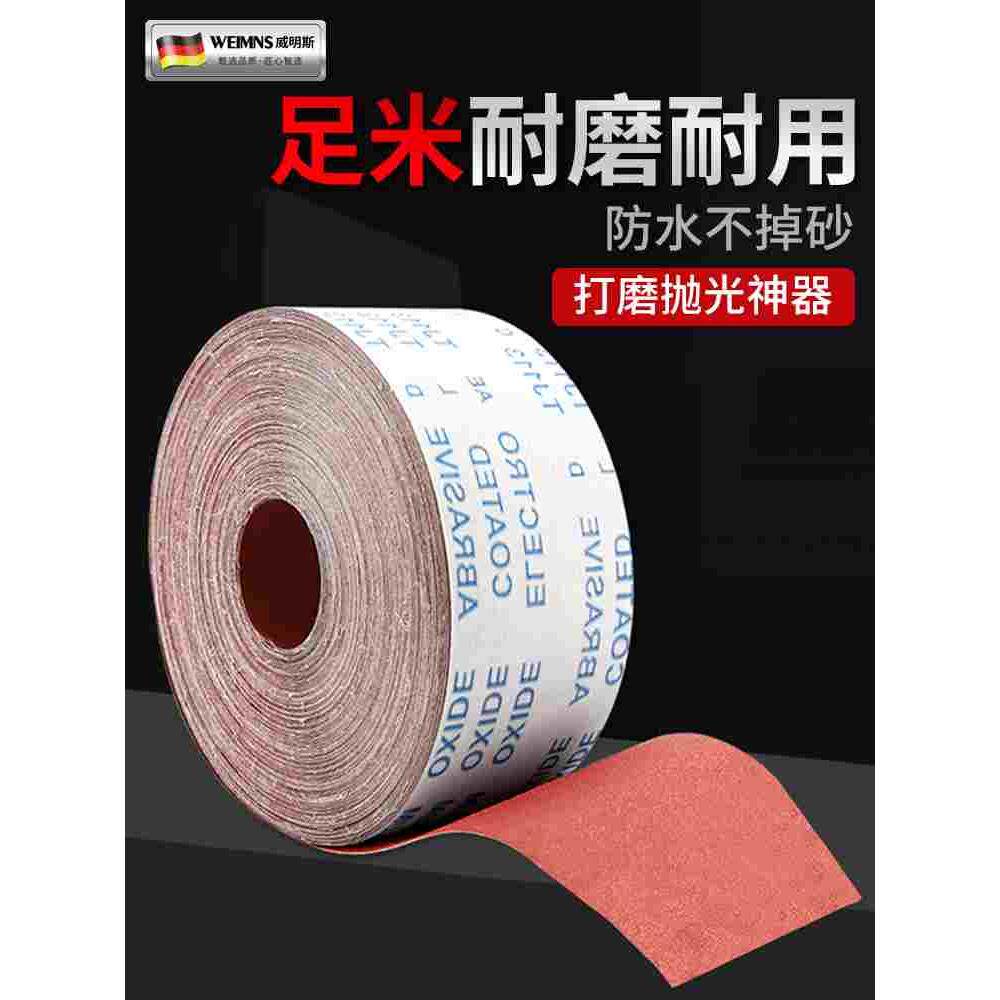 砂纸墙面打磨手撕砂布卷软布沙带卷金属木工家具墙面纱布粗沙纸