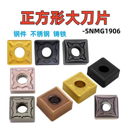 开粗四方19大刀片拉毛刀大立车刀粒SNMG190612/190616GR替NC3030