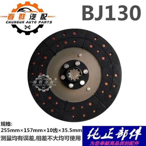 叉车离合器摩擦片杭叉3L离合器摩擦片杭州路宝NJ130离合器摩擦片