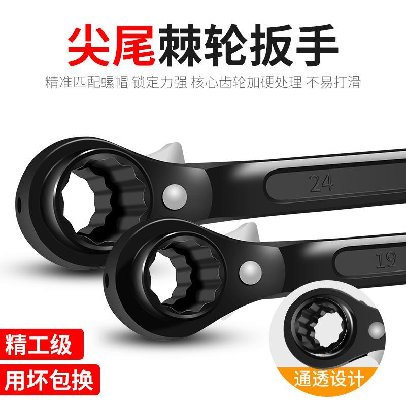 尖尾棘轮扳手刺轮双向22快板24梅花2714自动17套筒19快速板手
