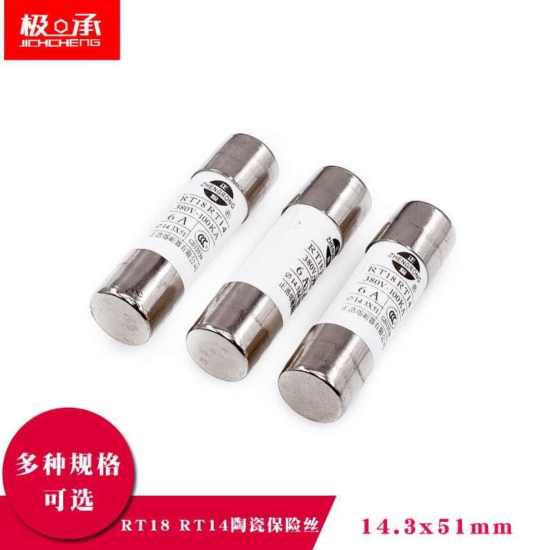 R016熔断器RO16陶瓷保险丝管14X51 RT14 RT18-63 32A 40A 50A 63A