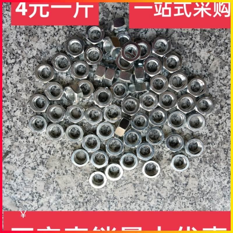 包邮国标4.8级镀锌螺母六角螺母台湾机M3M4M5M6M8--M36量大优惠
