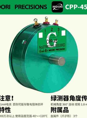 高质量 MIDORI导电塑料电位器CPP-45B绿测器CPP-45  1K 2K 5K 10K