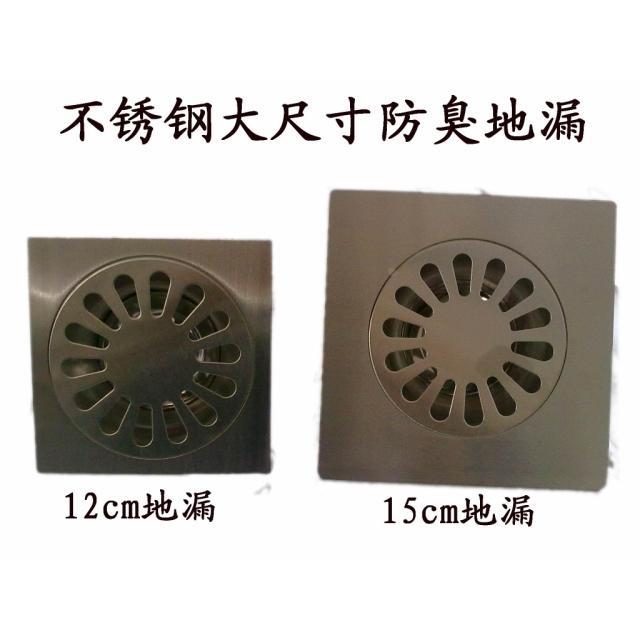 不锈钢防臭地漏 12cm×12cm 15cm×15cm地漏 大尺寸防臭芯地漏