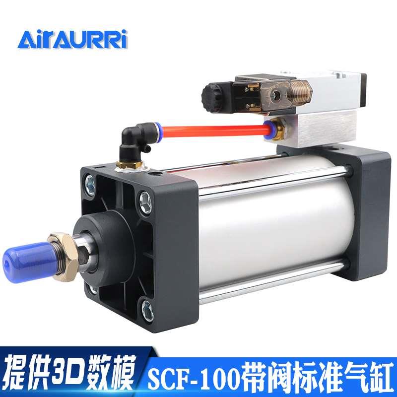 带阀标准气缸SCF电磁阀一体气缸SCF100x25/50/75/100/125/150/175