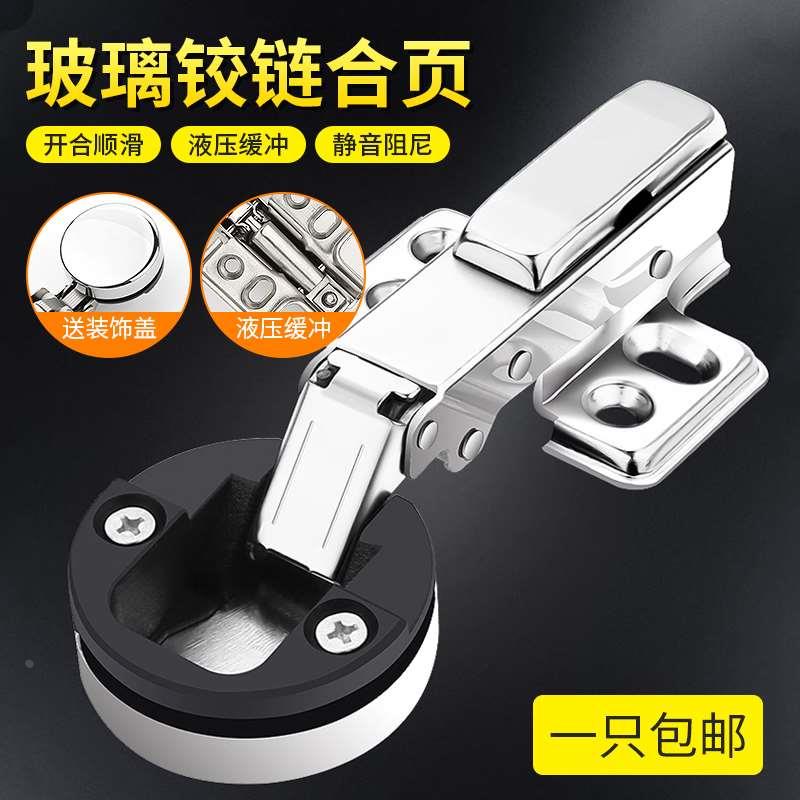 玻璃门专用合页液压阻尼缓冲静音烟斗铰链展示柜钢化玻璃荷叶五金图片