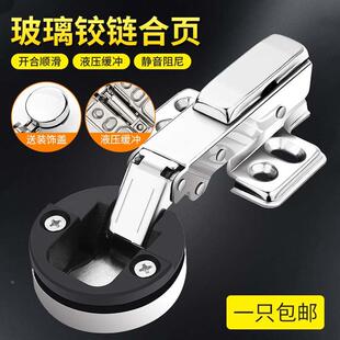 玻璃门专用合页液压阻尼缓冲静音烟斗铰链展示柜钢化玻璃荷叶五金