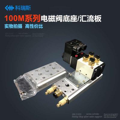 电磁阀底座4V110-06汇流板100M-2F/3F/4F/5F/6F/7F/8F/9F/10F位联