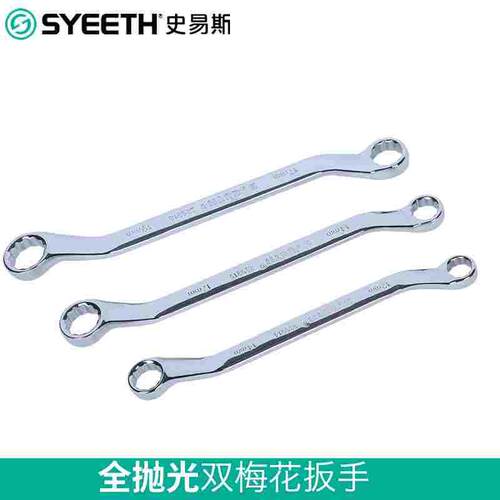 史易斯SYEETH铬钒钢全抛光镜面双梅花扳手公制机修眼镜扳手