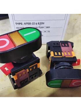 马可型按钮开关APBB-22&25N双键按钮双位带灯LED自复按钮开关