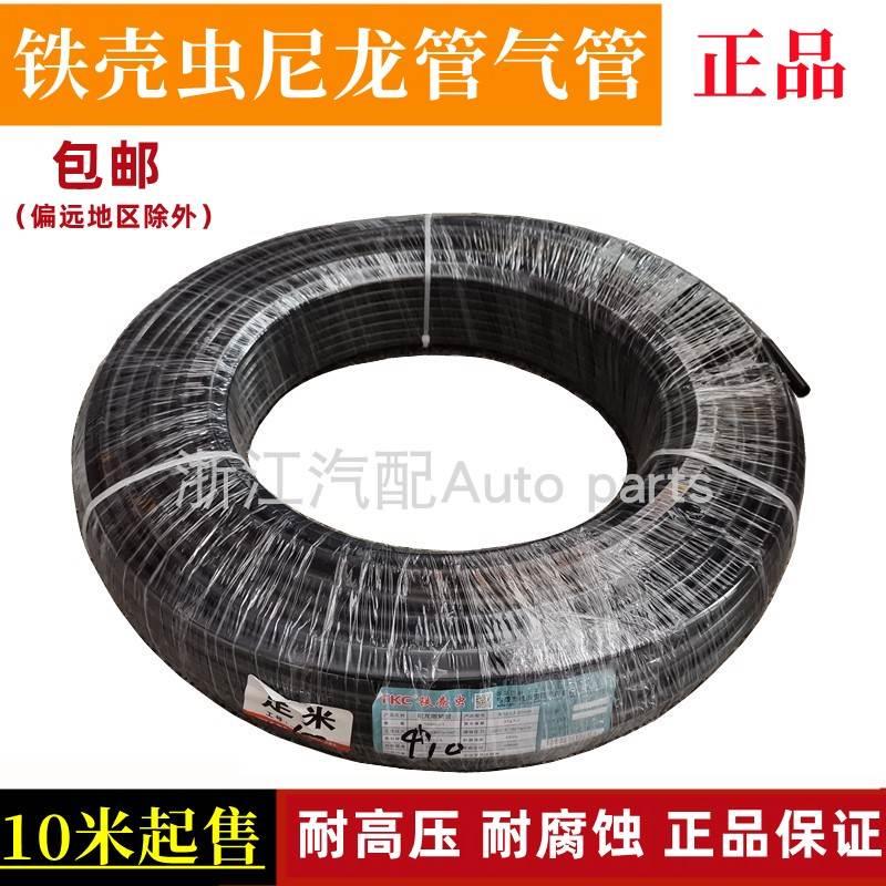 TKC铁壳虫PA尼龙管 亚大管 高压气管油管亚太管 制动气管 刹车管