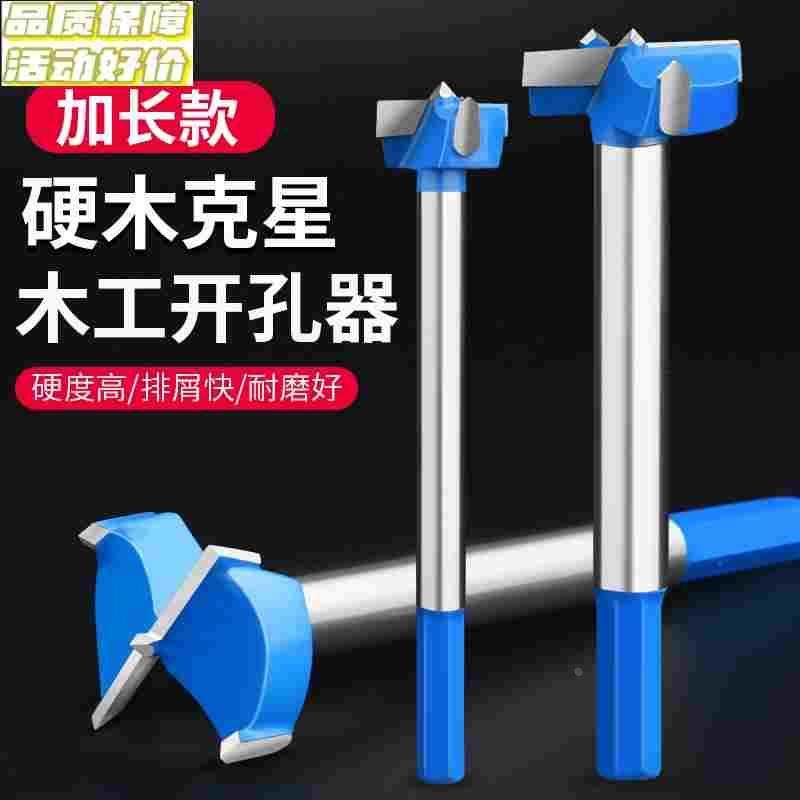 德国进口技术加长型工业级木工开孔器木板木头塑料木材桌面铰链门,ZIPPO/瑞士军刀/眼镜,酒具,淘宝优惠券,粉丝福利购,淘宝优惠卷