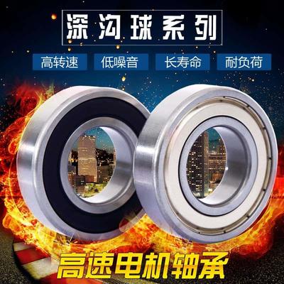 高速电机轴承6300 6301 6302Z 6303 6304 6305RS 6306 6307ZZ RZ