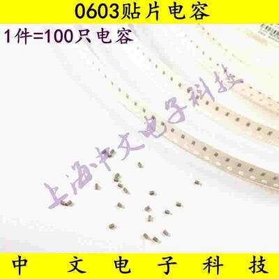 0603贴片电容器10V 16V 25V 50V 684K 0.68UF 680NF 105K 1UF 10%