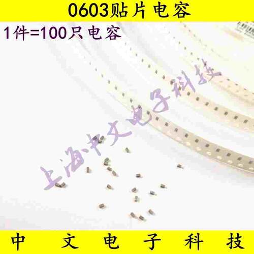 0603贴片电容器10V 16V 25V 50V 684K 0.68UF 680NF 105K 1UF 10%