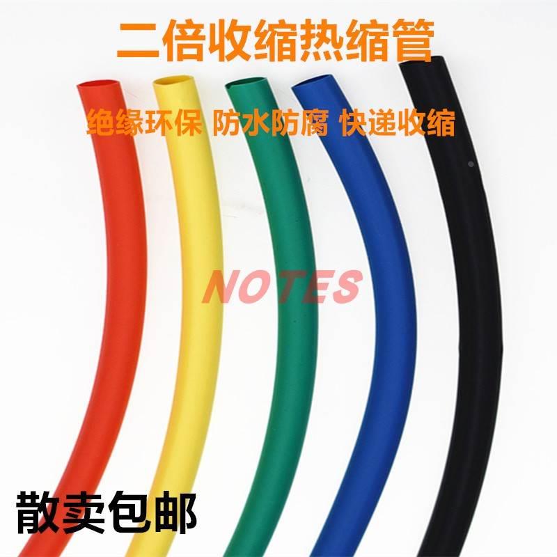 热缩管绝缘套管黑色1/2/3/4/10/30-70mm塑料热塑热收缩管热缩套管