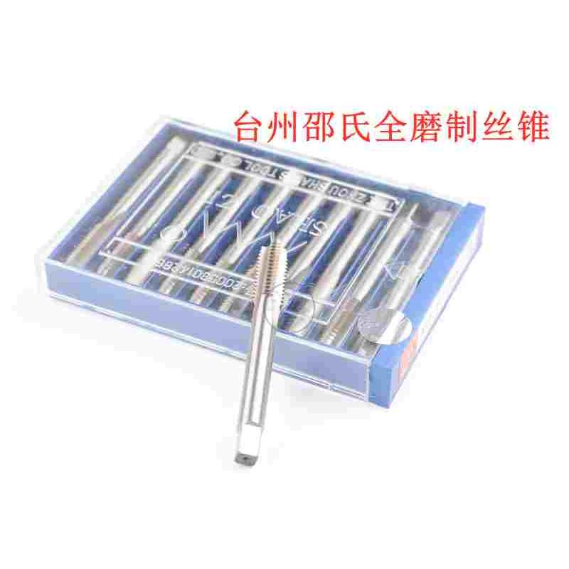 台州邵氏全磨制直槽机用丝锥M2M3M4M5M6M8M10M12M14M16-M30