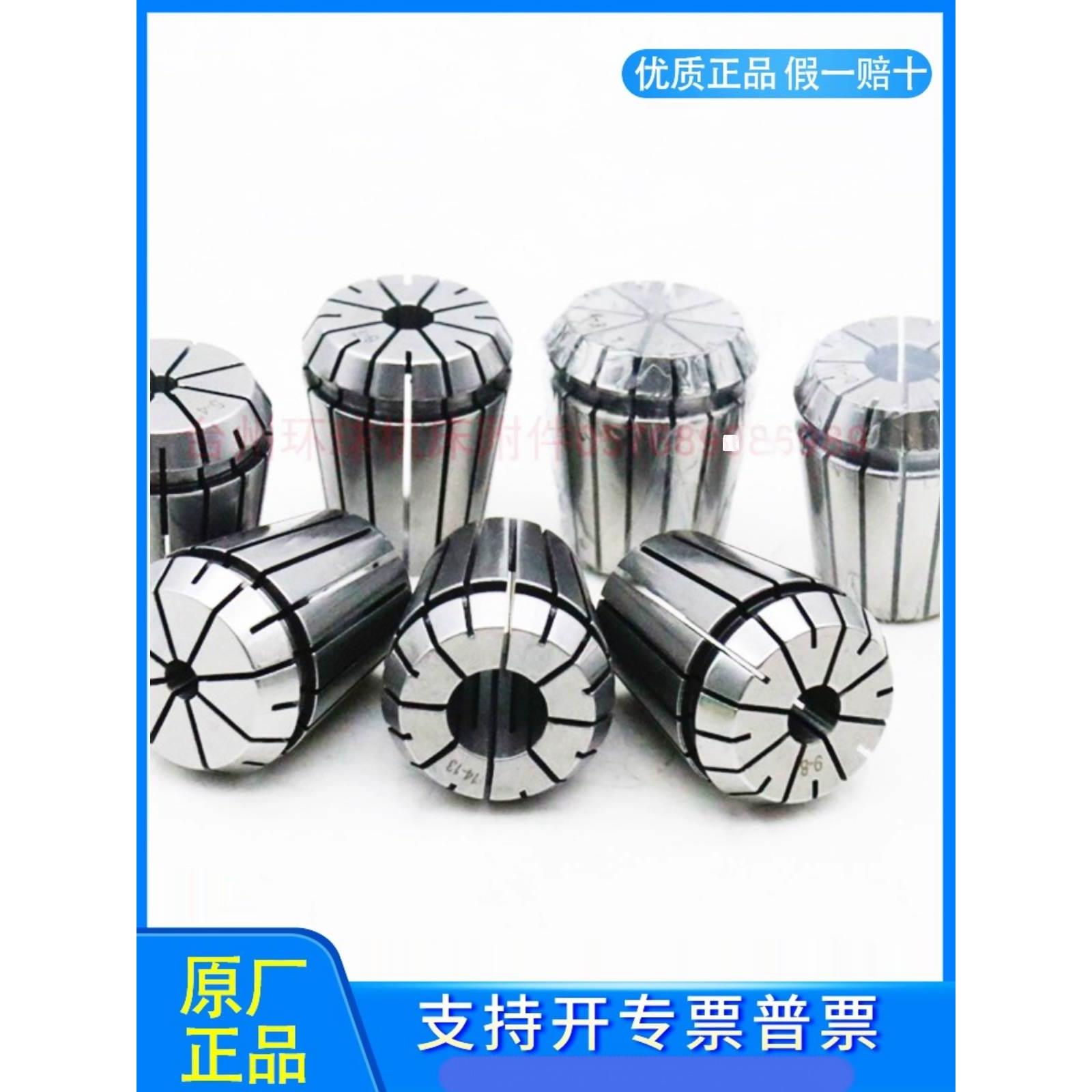ER8夹头ER11筒夹ER16嗦咀ER20钻夹头ER25 ER32刀夹ER40弹簧夹OZ25