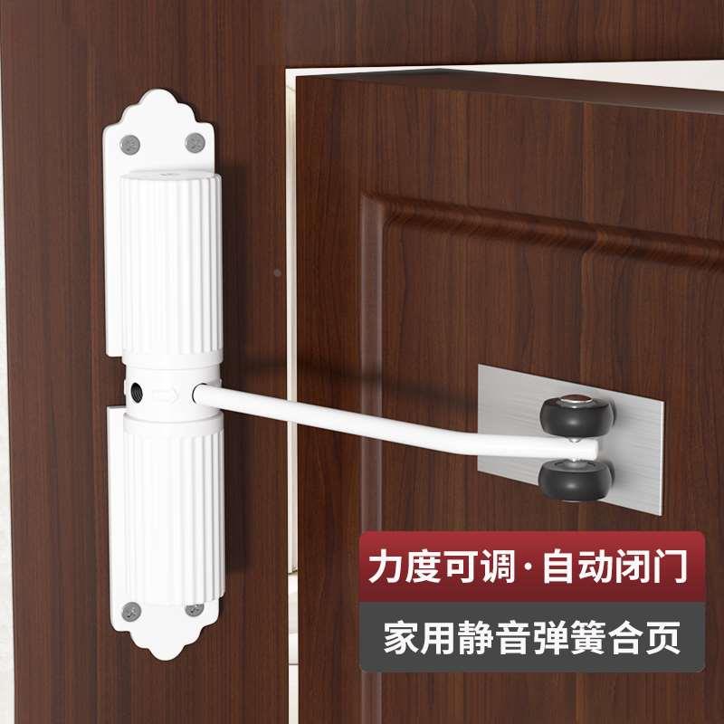 家用缓冲经营闭门器门弹簧合页静音闭合器卫生间可调自动关门神器