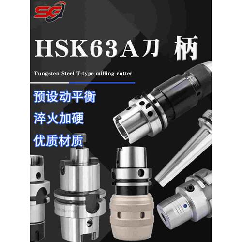HSK63A刀柄C32/u钻sk液压侧固式钻夹头强力fmb/er/SLN/dc后拉莫氏
