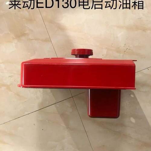 莱动柴油机塑料油箱KM130 138 LD1115 LD24 LD28 29虎 32虎油箱