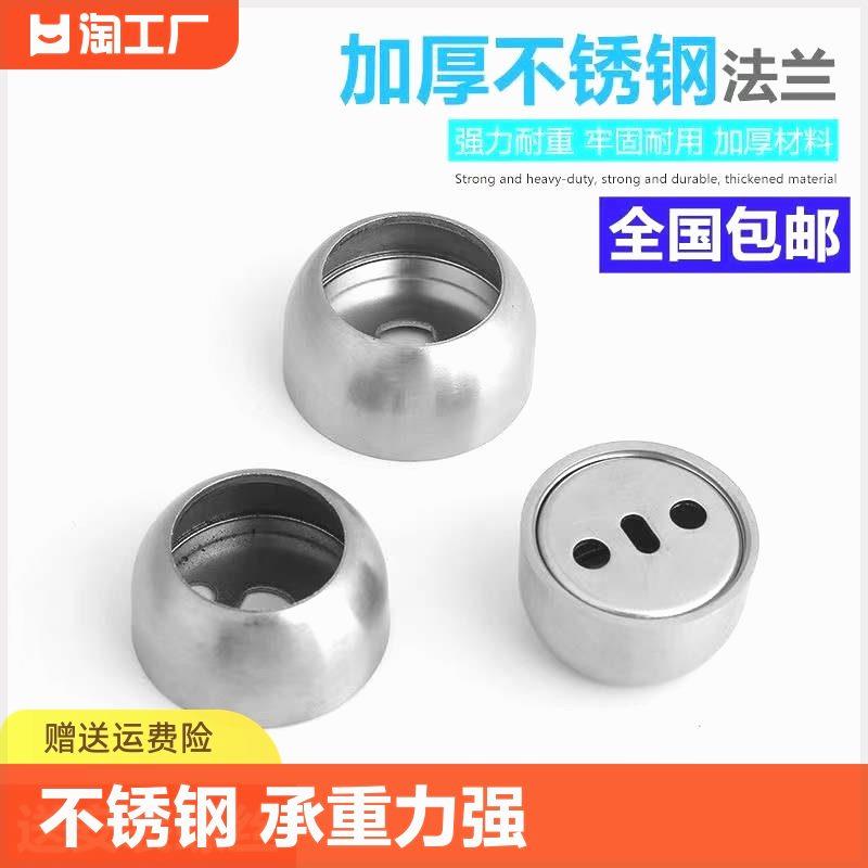 衣橱衣柜挂衣杆托衣杆底座不锈钢管座法兰座圆管家用五金固定配件