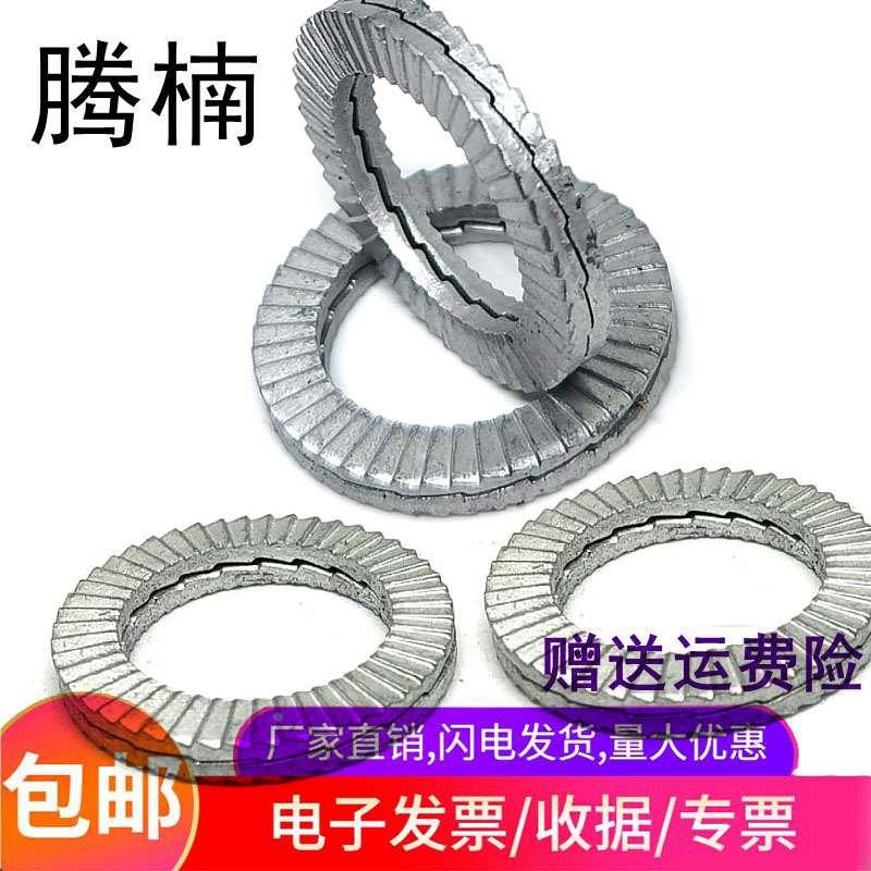 腾楠DIN25201双叠自锁垫圈防松M3-M50不锈钢达克罗双面齿锁紧垫片