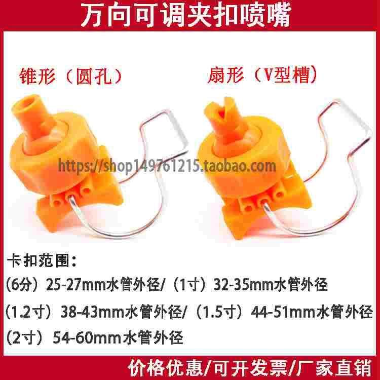 304可调球形夹扣喷嘴前处理卡扣涂装工业喷淋PP塑料万向清洗喷头,3C数码配件,USB多功能数码宝,淘宝优惠券,粉丝福利购,淘宝优惠卷