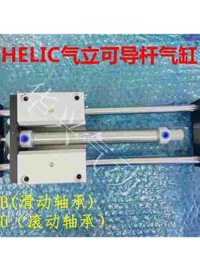 CHELIC气立可导杆气缸GCB/GCU20-25-32-40-100-200-300-400-500-F