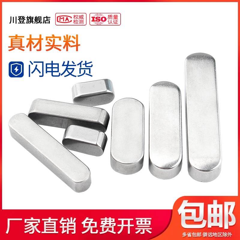 316不锈钢A型平键销方键条M10M12M14*12x16x20x22x25x28x30/32-35