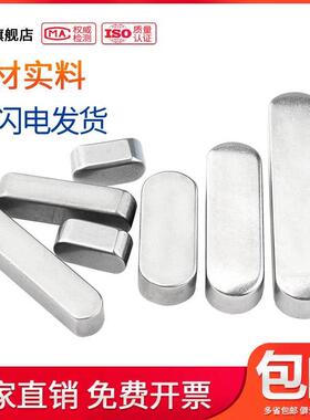 316不锈钢A型平键销方键条M10M12M14*12x16x20x22x25x28x30/32-35