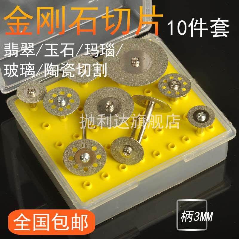 金刚砂锯片玻璃酒瓶小切割片瓷砖开槽磨片手电钻刀片玉石加工工具,纺织面料/辅料/配套,服装加工设备,淘宝优惠券,粉丝福利购,淘宝优惠卷