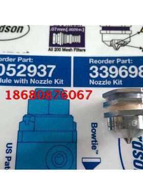 美国诺信nordson 零滴漏 喷头 喷嘴 胶嘴 NOZZLE SUREBEAD 339698