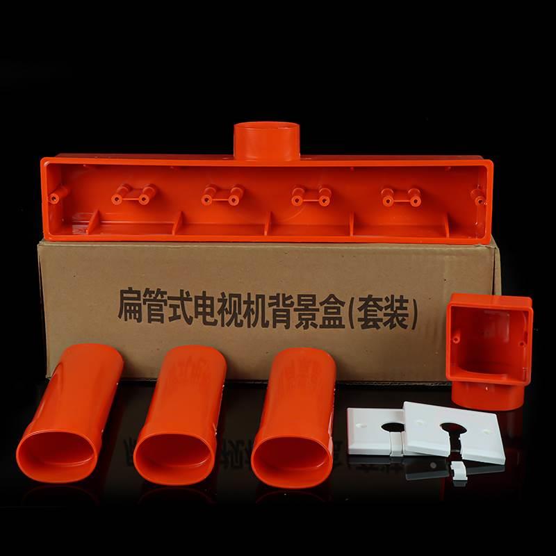 PVC86型电视背景盒 五联影音底盒 背景墙专用预埋盒扁管式接线盒