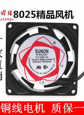 工厂直销SF8025 220v 全铜线双滚珠轴承 8cm散热风扇 P/N2082风机