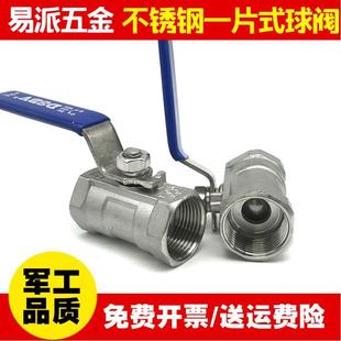 DN50 304 316不锈钢一片式 球阀 丝口内螺纹自来水开关4分2寸DN15