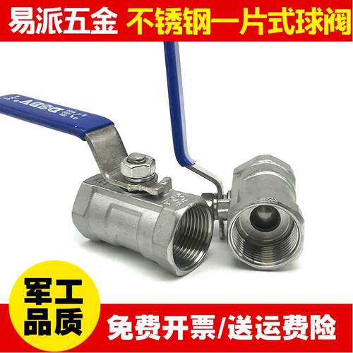 304/316不锈钢一片式球阀 丝口内螺纹自来水开关4分2寸DN15 DN50