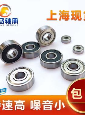 轴承623 683 684 694 686 687 688 MR84 MR105 MR115 MR126ZZ 674