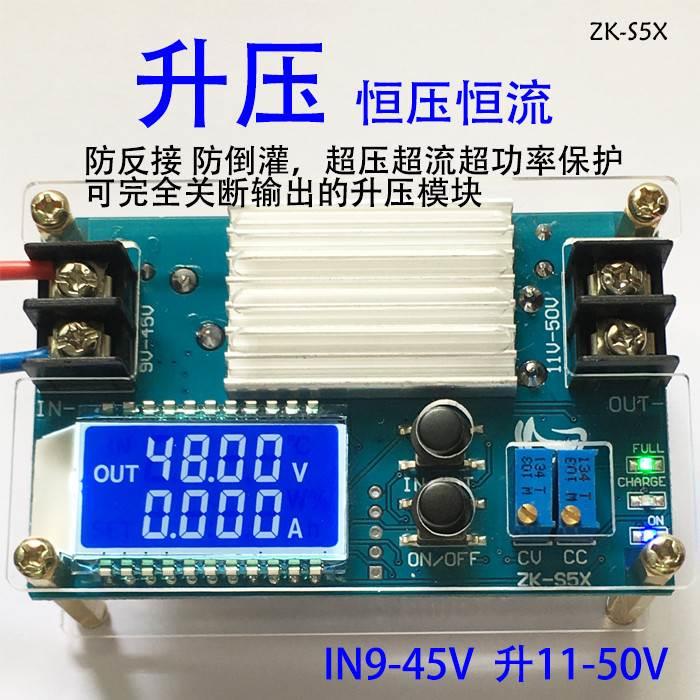 升压恒压恒流电源模块10-50V DCDC 电池充电 液晶显示S5X