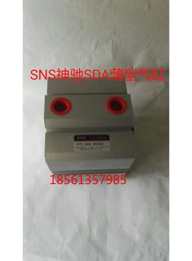 SNS神驰SDA80X20 30 40 100X20 30 50薄型气缸内丝复动拉杆式
