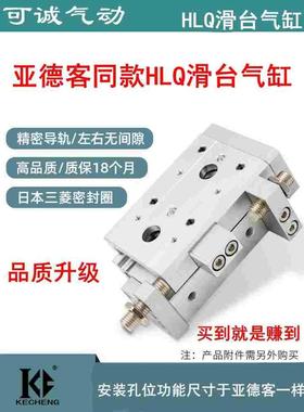 HLQL滑台气缸HLQ6/8/12/16/20/25X10S*30S/40S/50S/75S/100SAS-B