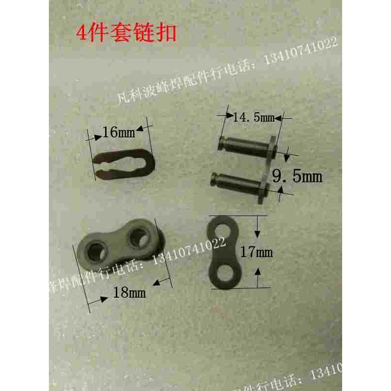 劲拓波峰焊链扣链条钛爪安装链扣波峰焊35B链扣