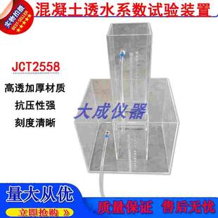 新标准JCT2558 置方形路面砖透水试验仪 2020混凝土透水系数试验装