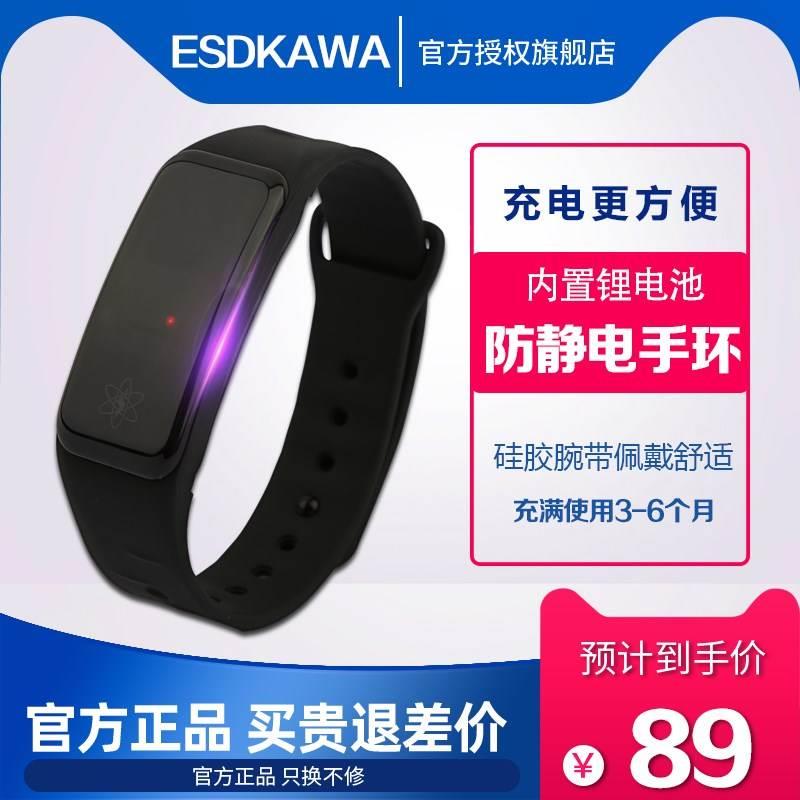 防静电手环无线全自动男士手腕带绳女士消除器人体汽车去除静电