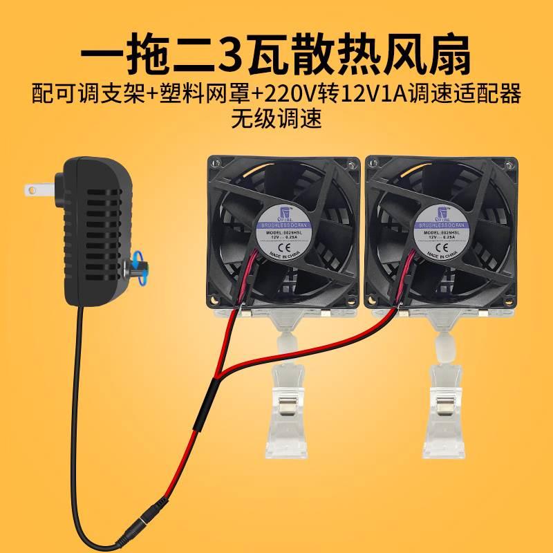 鱼缸降温散热风扇静音迷你冷却神器水族冷水机制冷棒风扇可调风速